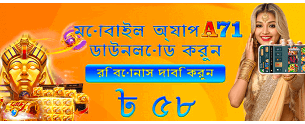 সেরা গেমিং এর অভিজ্ঞতা পান