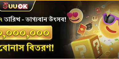 ১০০% ওয়েলকাম ম্যাচ বোনাস screenshot